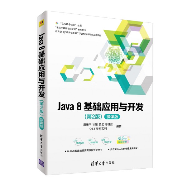 Java 8���A�����c�_�l(f��)����2�棩-΢�n��