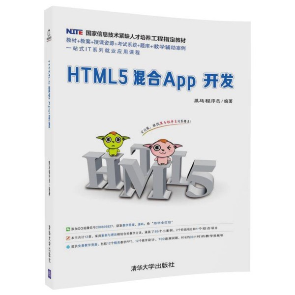 HTML5���App�_�l(f��)