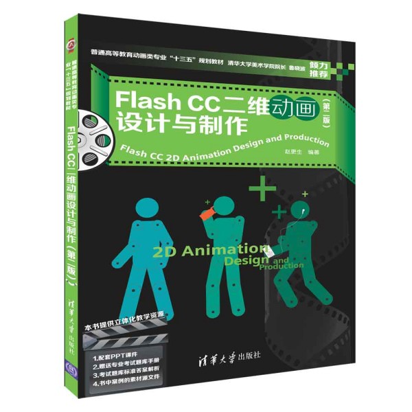 Flash CC���S��(d��ng)���O(sh��)Ӌ(j��)�c�������ڶ��棩