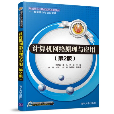 Ӌ��C�W(w��ng)�j(lu��)ԭ���c��(y��ng)�ã���2�棩