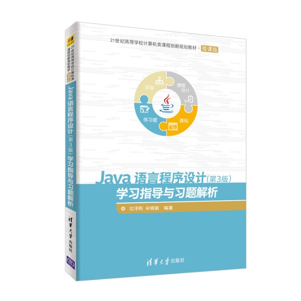 Java�Z�Գ����OӋ����3�棩�W��ָ���c���}����