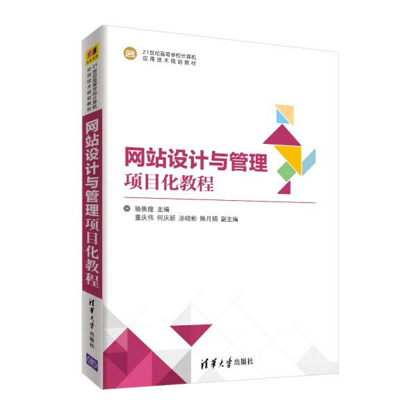 �W(w��ng)վ�O(sh��)Ӌ(j��)�c�����(xi��ng)Ŀ���̳�