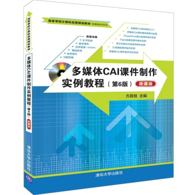 ��ý�wCAI�n��������(sh��)���̳̣���6�棩��΢�n�棩