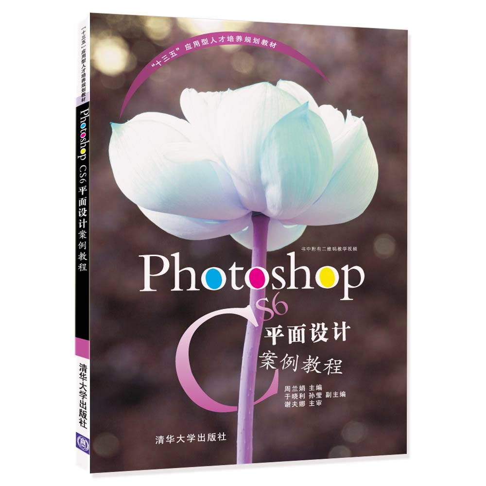 Photoshop CS6 ƽ���O(sh��)Ӌ(j��)�����̳�