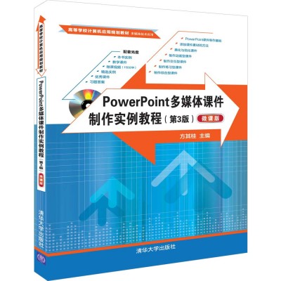 PowerPoint��ý�w�n��������(sh��)���̳̣���3�棩��΢�n�棩