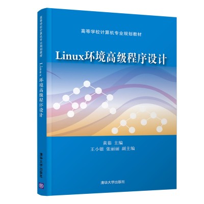 Linux�h(hu��n)���߼�(j��)�����O(sh��)Ӌ(j��)