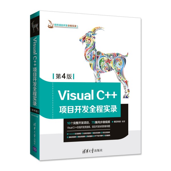 Visual C++�Ŀ�_�l(f��)ȫ�̌�䛣���4�棩