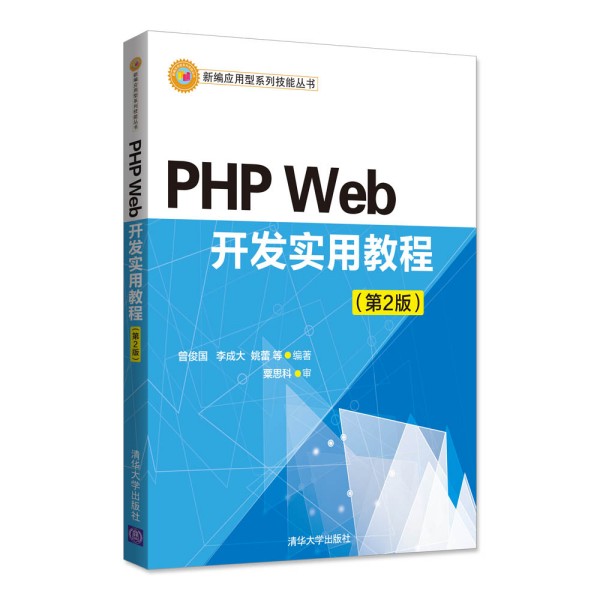 PHP Web �_(k��i)�l(f��)��(sh��)�ý̳�(��2��)