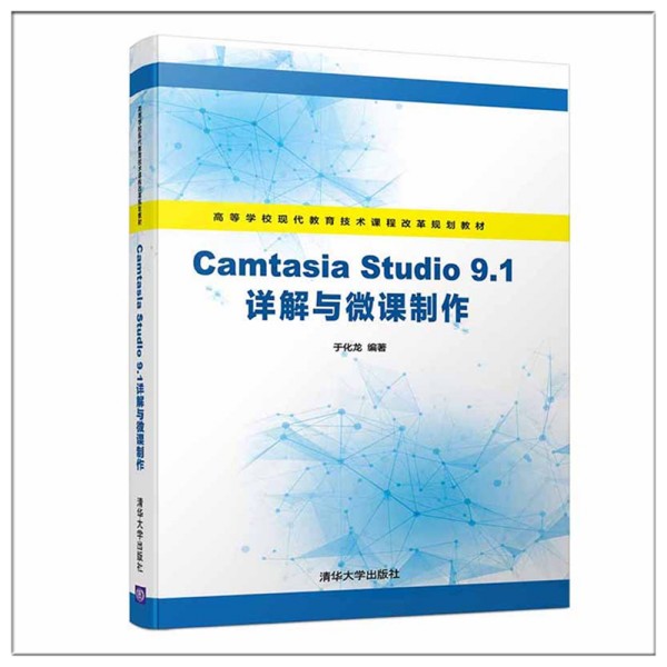 Camtasia Studio 9.1Ԕ���c΢�n����