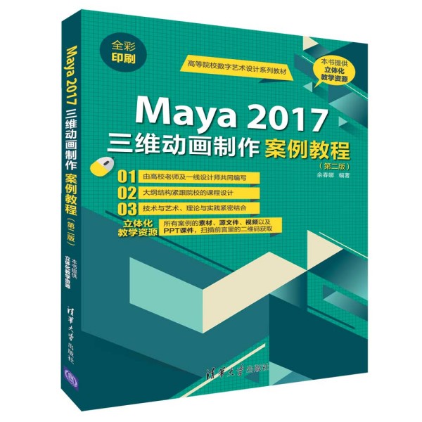 Maya 2017���S��(d��ng)�����������̳̣��ڶ��棩