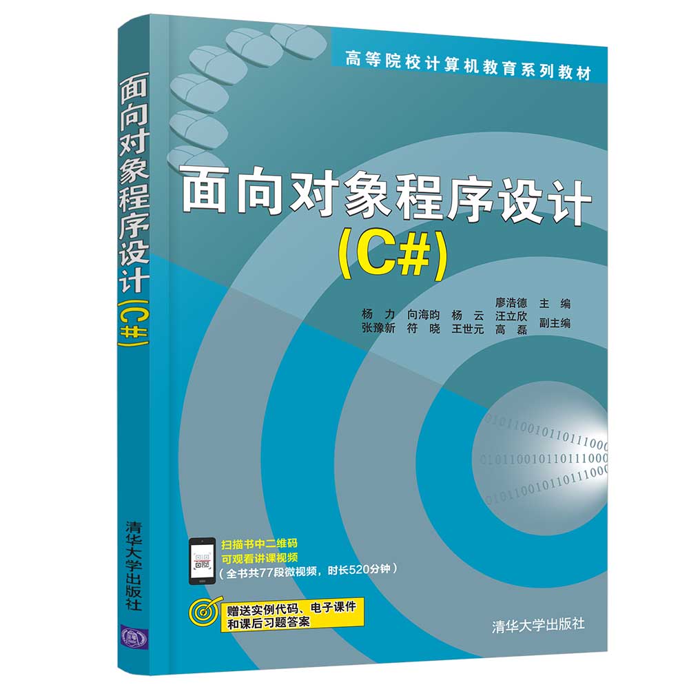 ����?q��)�������O(sh��)Ӌ(j��)(C#)