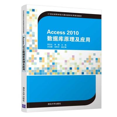 Access2010��(sh��)��(j��)��ԭ������(y��ng)��