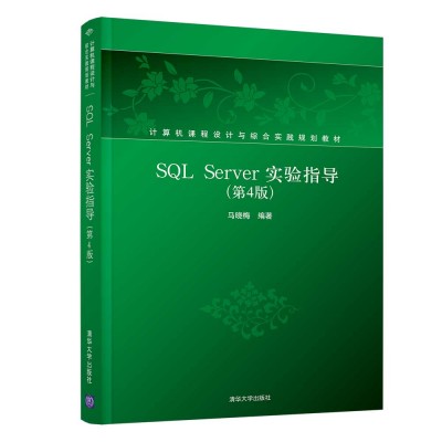 SQL Server���ָ��(d��o)����4�棩