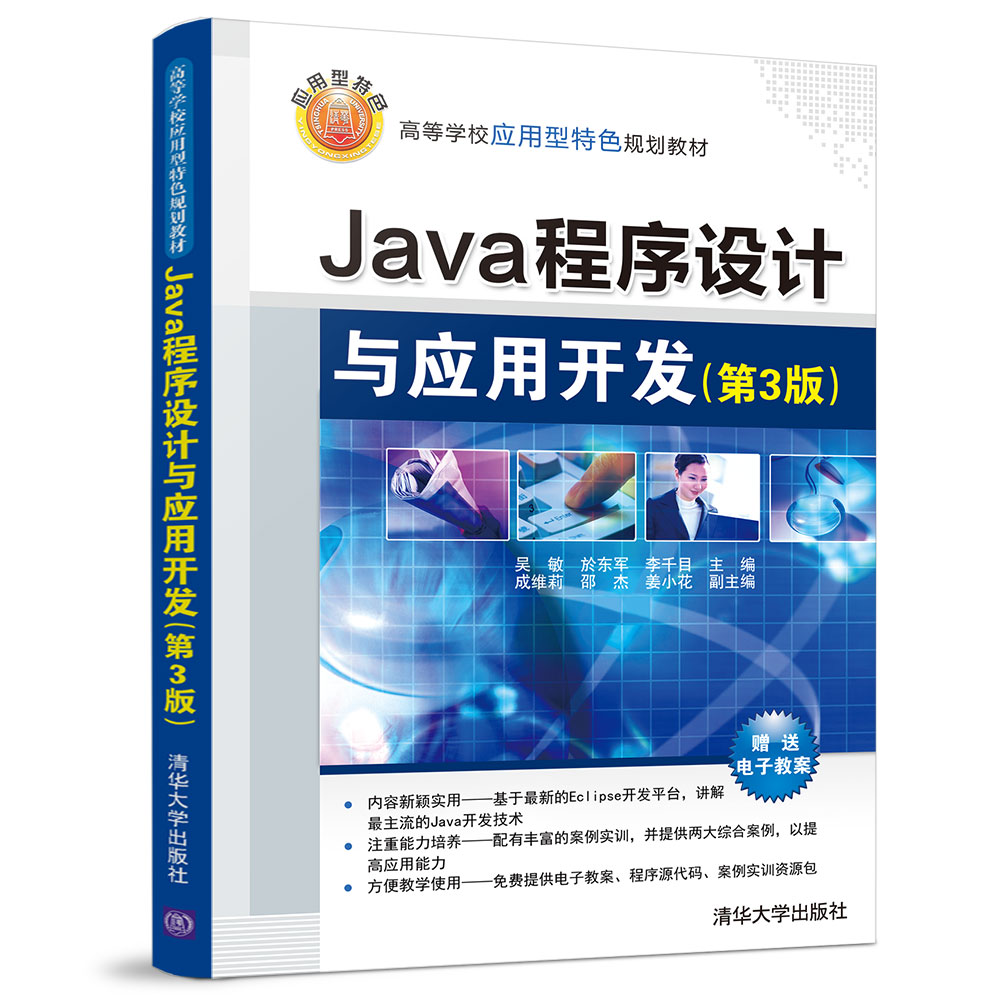 Java�����OӋ�c�����_�l(f��)����3�棩
