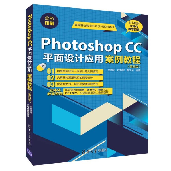 Photoshop CCƽ���O(sh��)Ӌ(j��)��(y��ng)�ð����̳̣����İ棩