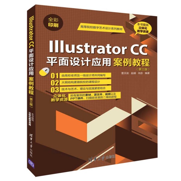 Illustrator CCƽ���O(sh��)Ӌ��(y��ng)�ð����̳̣������棩