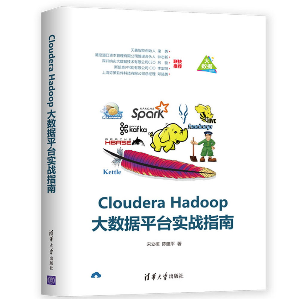 Cloudera Hadoop��(sh��)��(j��)ƽ�_(t��i)��(sh��)��(zh��n)ָ��
