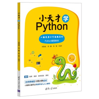 С��ŌW(xu��)Python���̌W(xu��)ָ��(d��o)��