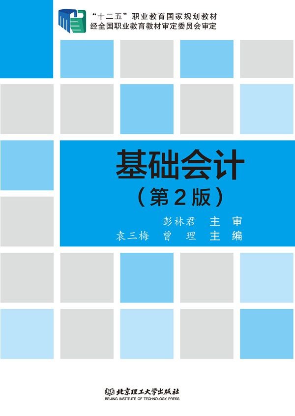 ���A(ch��)��(hu��)Ӌ(j��)����2�棩