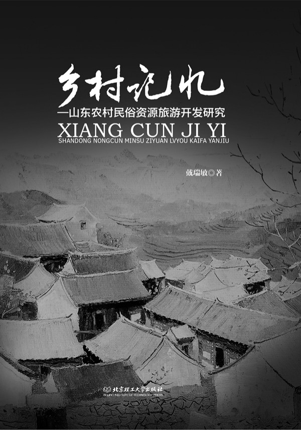 �l(xi��ng)��ӛ����ɽ�|�r(n��ng)�������YԴ�����_�l(f��)�о�