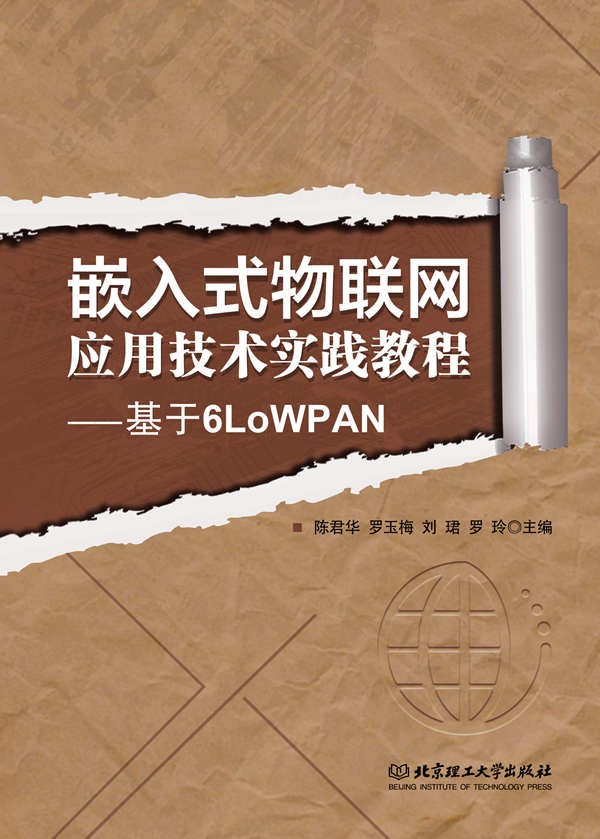 Ƕ��ʽ��(li��n)�W(w��ng)��(y��ng)�ü��g(sh��)��(sh��)�`�̡̳�������6LoWPAN