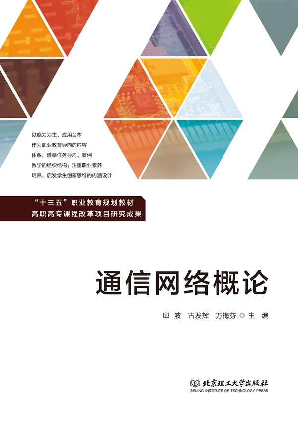 ͨ�žW(w��ng)�j(lu��)��Փ