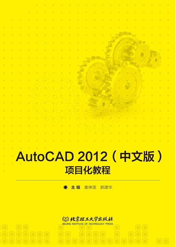 AutoCAD 2012�����İ棩�(xi��ng)Ŀ���̳�