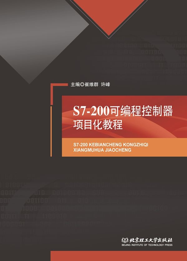 S7-200�ɾ��̿������(xi��ng)Ŀ���̳�