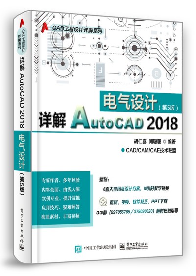 Ԕ��AutoCAD 2018늚��O(sh��)Ӌ(j��)����5�棩