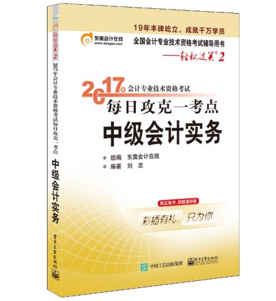 2017���(hu��)Ӌ(j��)��(zhu��n)�I(y��)���g(sh��)�Y��ԇ  ÿ�չ���һ���c(di��n)  �м�(j��)��(hu��)Ӌ(j��)��(sh��)��(w��)