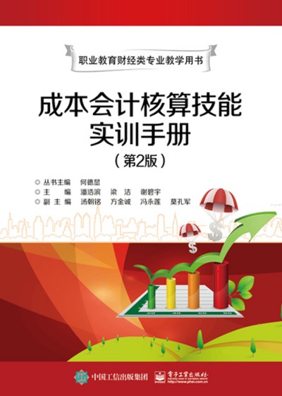 �ɱ���(hu��)Ӌ(j��)���㼼�܌�(sh��)Ӗ(x��n)�փ�(c��)����2�棩