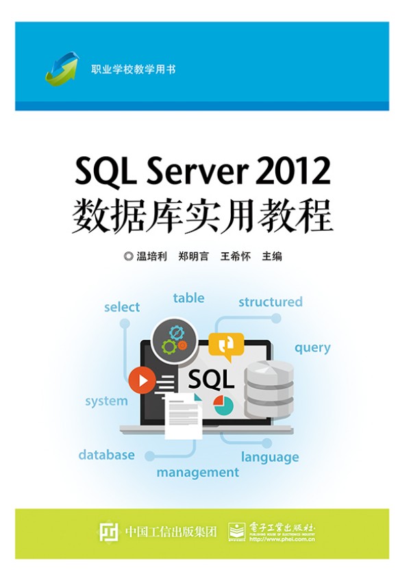 SQL Server 2012��(sh��)��(j��)�쌍�ý̳�