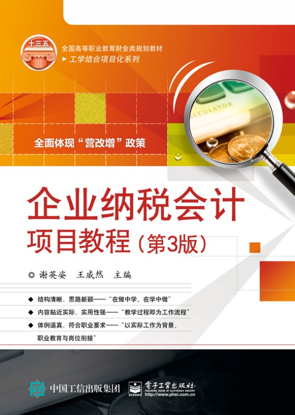 ��I(y��)�{����(hu��)Ӌ(j��)�(xi��ng)Ŀ�̳̣���3�棩