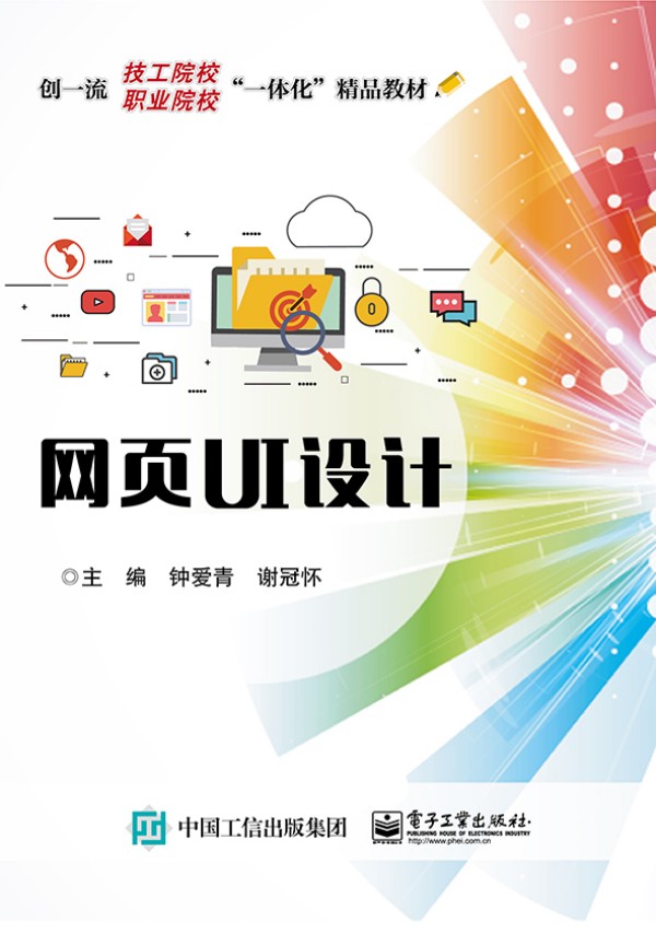 �W(w��ng)�UI�O(sh��)Ӌ