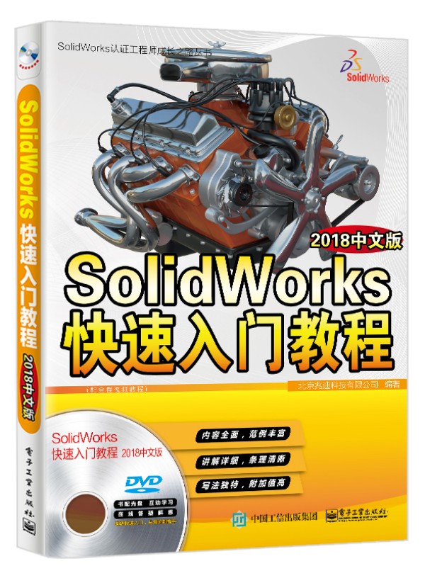 SolidWorks�������T�̳̣�2018���İ棩