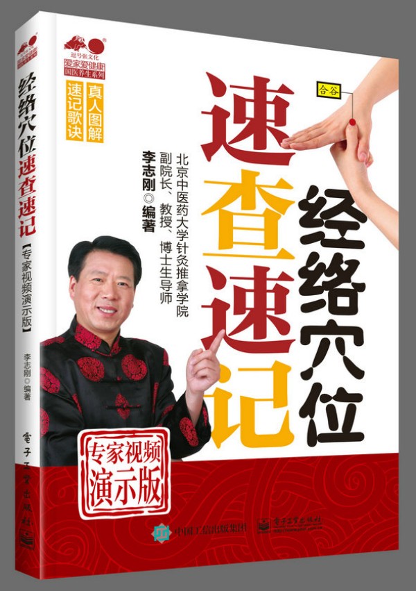 ��(j��ng)�j(lu��)Ѩλ�ٲ���ӛ������ҕ�l��ʾ�棩