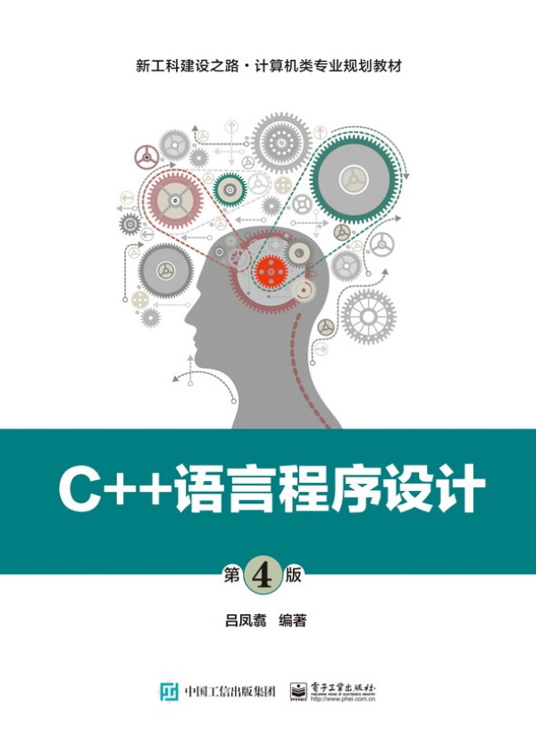 C++�Z�Գ����O(sh��)Ӌ(j��)����4�棩