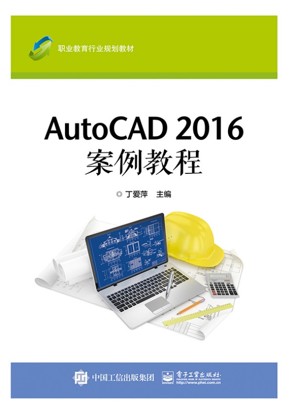 AutoCAD 2016 �����̳�