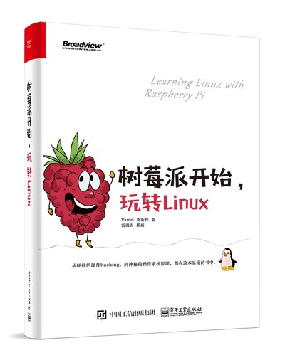 ��ݮ���_ʼ�����D(zhu��n)Linux