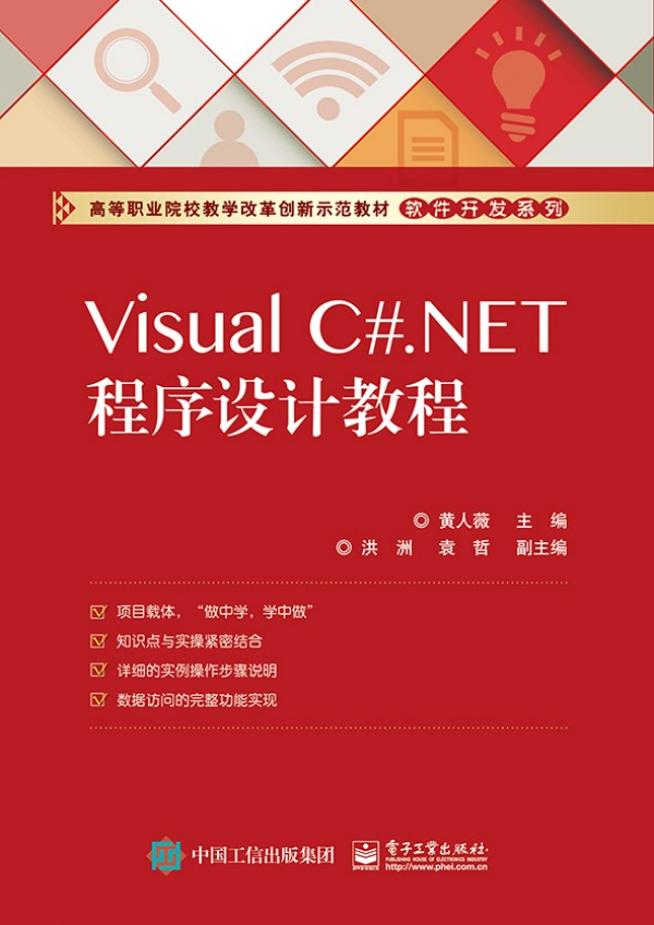 Visual C#.NET�����O(sh��)Ӌ(j��)�̳�