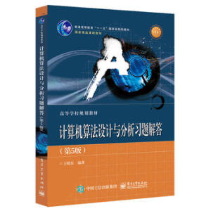 Ӌ��C�㷨�O(sh��)Ӌ�c������(x��)�}��𣨵�5�棩