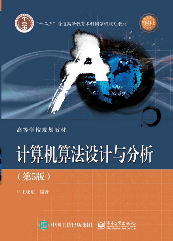 Ӌ��C�㷨�O(sh��)Ӌ�c��������5�棩