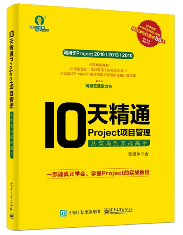 10�쾫ͨProject�(xi��ng)Ŀ�������Ĳ��B����(sh��)��(zh��n)����