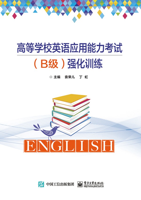 �ߵȌWУӢ�Z����������ԇ��B��������Ӗ��