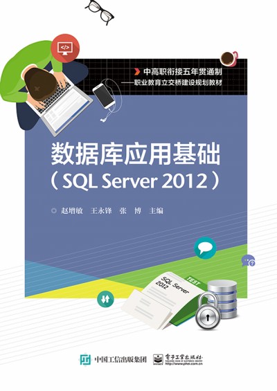 ��(sh��)��(j��)��(k��)��(y��ng)�û��A(ch��)��SQL Server 2012��