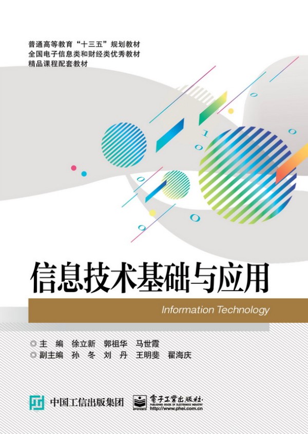 ��Ϣ���g(sh��)���A(ch��)�c��(y��ng)��