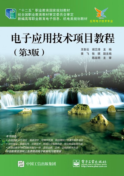 ��ӑ�(y��ng)�ü��g(sh��)�(xi��ng)Ŀ�̳̣���3�棩