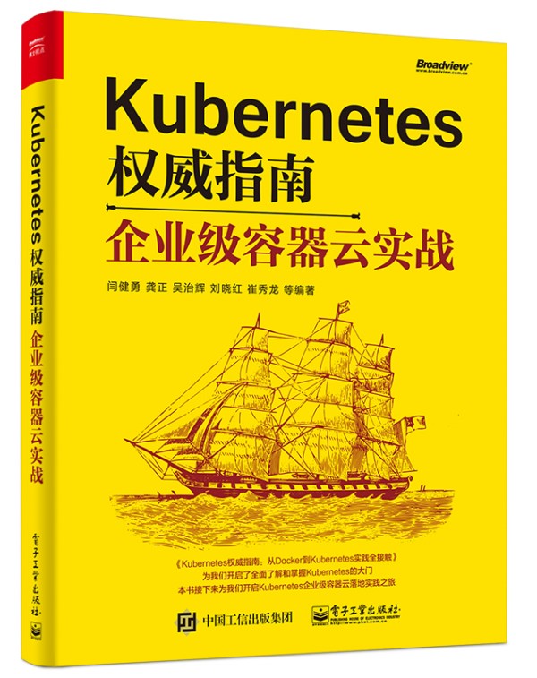 Kubernetes��(qu��n)��ָ�ϡ�����I(y��)��(j��)�����ƌ�(sh��)��(zh��n)