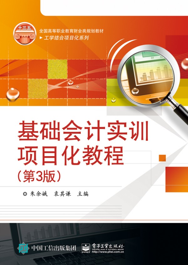 ���A(ch��)��(hu��)Ӌ(j��)��(sh��)Ӗ(x��n)�(xi��ng)Ŀ���̳̣���3�棩