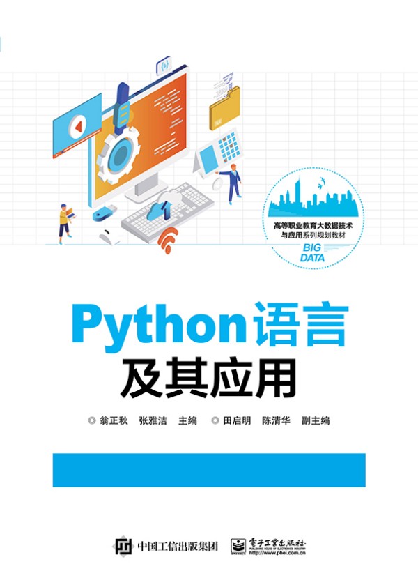 Python�Z�Լ��䑪(y��ng)��